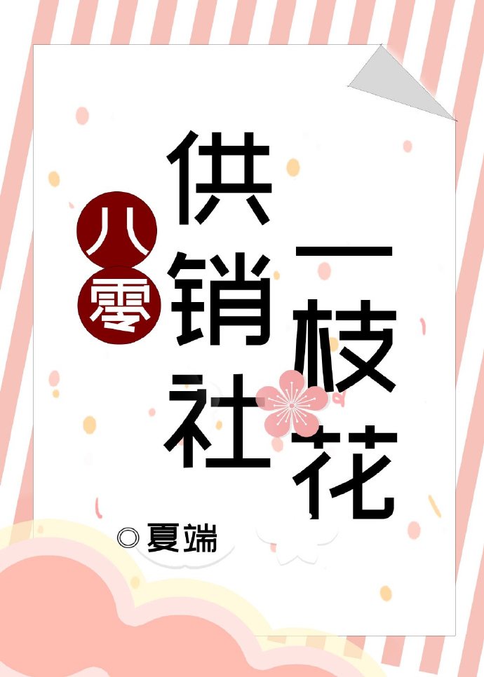 老农民老干棒的媳妇果儿是谁