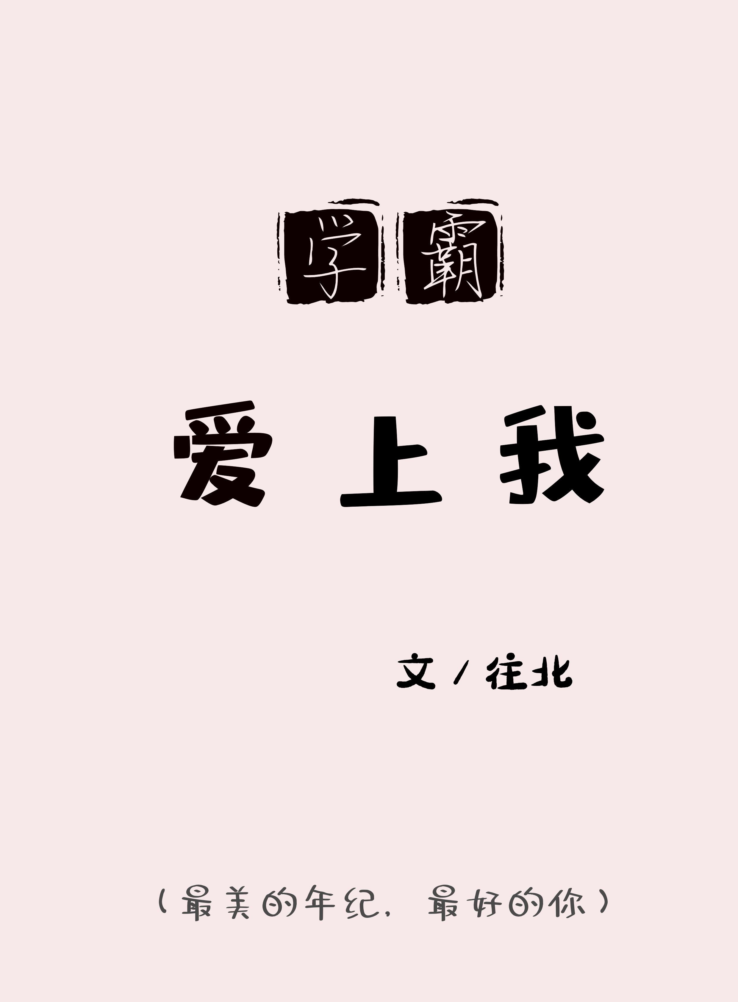 无职转生第一季樱花动漫简体字