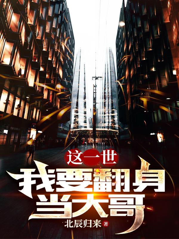 将军在上全集免费播放在线观看