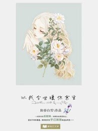 啊哈~宝宝~小心会坏