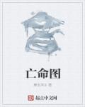 将军请上榻