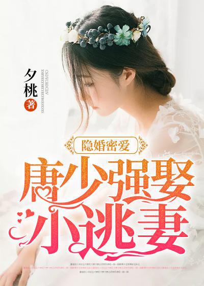 闪婚后:傅先生马甲藏不住了