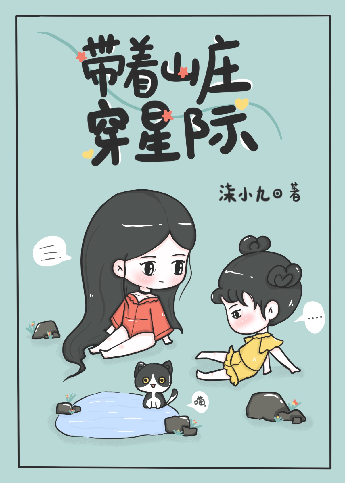 全球高考漫画全集免费观看