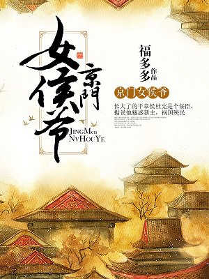 古代高N车多肉多师兄个个