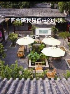 白洁教师小说