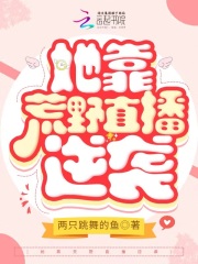 慢羊羊生日