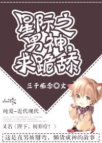 家奴的饲养全文免费版