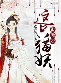 与远古人同居的日子