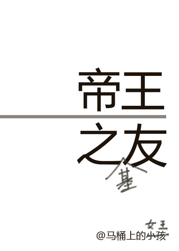 飞越13号房