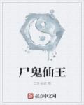 相公太多吃不消