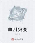 师尊来自疯人院穿书