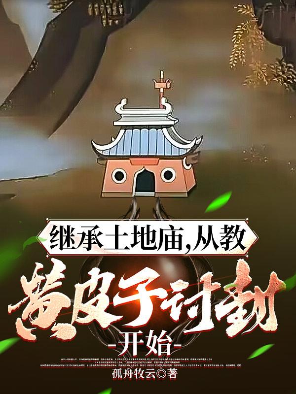 绅士之庭琉璃神社