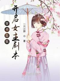 逍遥女帝惹桃花