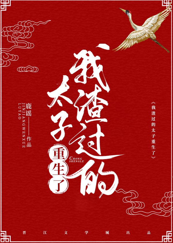 鹭点烟汀师生PO