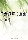 沉沦的教师母亲章节