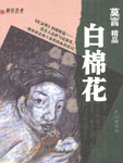 美丽新世界漫画沐沐漫画