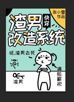 婚内有染:诱宠天价前妻