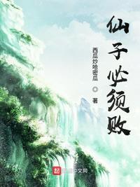 天师执位