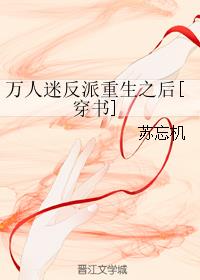 黑月光拿稳BE剧本漫画