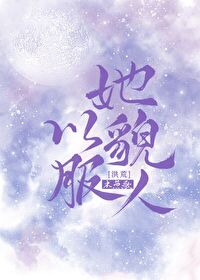 网游之桃花宝典