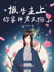 新任女教师放课后求爱