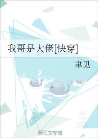 黑帮大佬和我的365天第一部