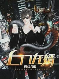 《余罪3》全集在线观看