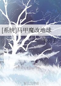 美丽新世界哈哈漫画免费阅读