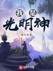 被下药的护士系列