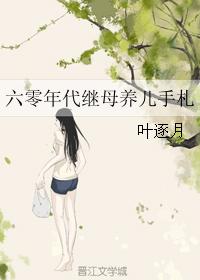 苍月女战士线播放