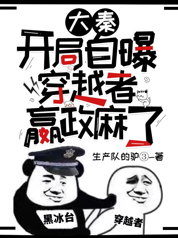 人间告白