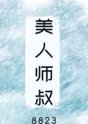 樱雪学院之绝世小公主