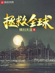 穿越西元3000后免费漫画