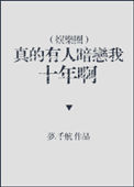 狂野小农民的视频全集完整版