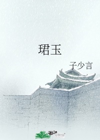 全职法师第一季在线观看