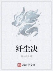 白洁老师小说