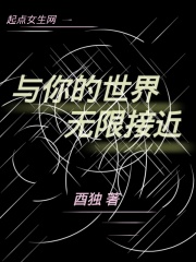 美女上错身第二季