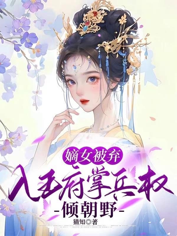 女配她只想sc黄心火龙果笔趣阁