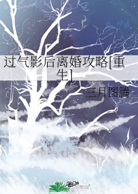 黄漫无翼鸟全彩漫