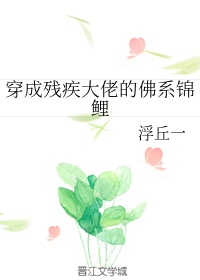 儿媳的桃花源小说在线阅读免费