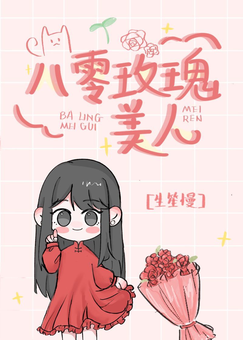 白洁教师小说