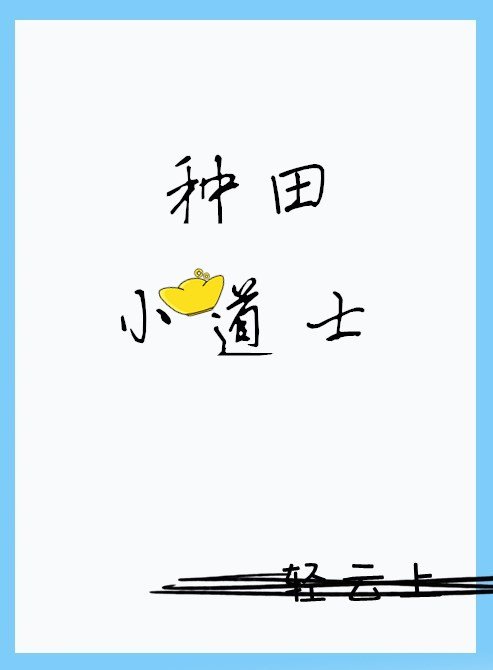 萝莉漫画全彩