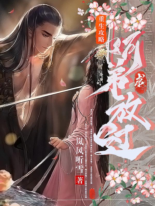 无禁忌校医