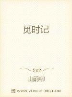 将军请上榻