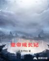 天使逛地狱无敌版