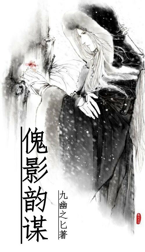 皇夫是朵黑莲花女尊