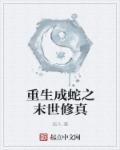 我的朋友他的妻子2024在线