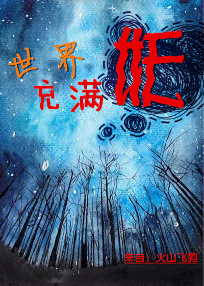 鬼吹灯小说txt下载