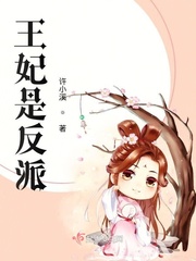 攵女yin乱小妍