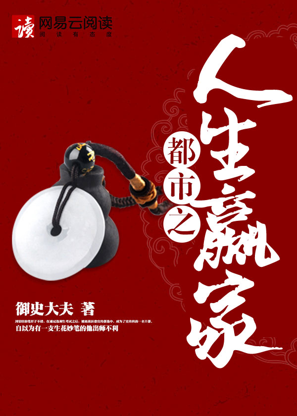 一个女教师的堕落史